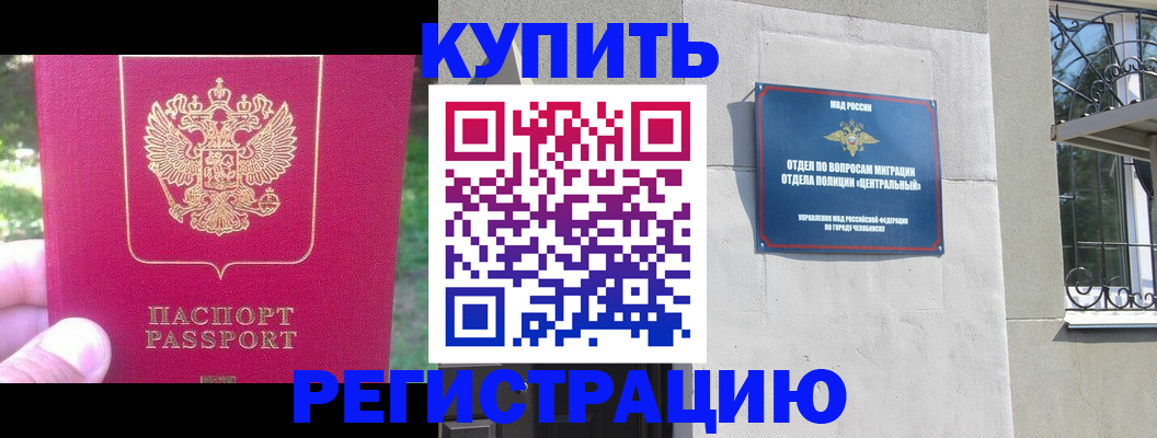 где прописаться в Туле