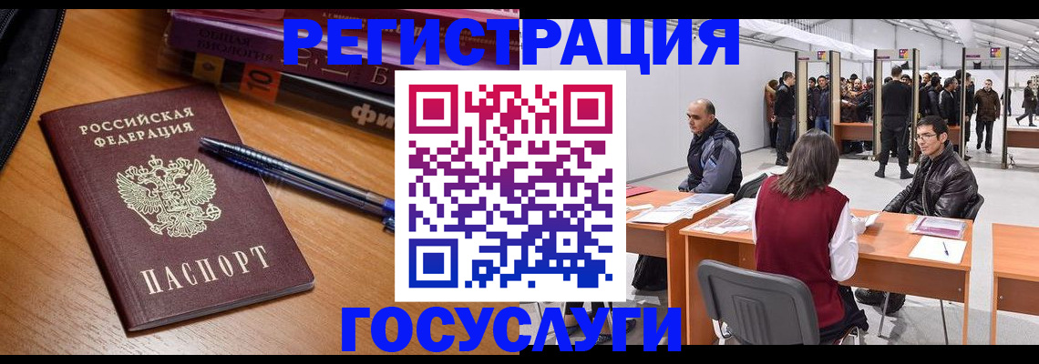 прописка иностранных граждан в Туле