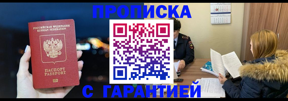 временная регистрация 2025 в Туле