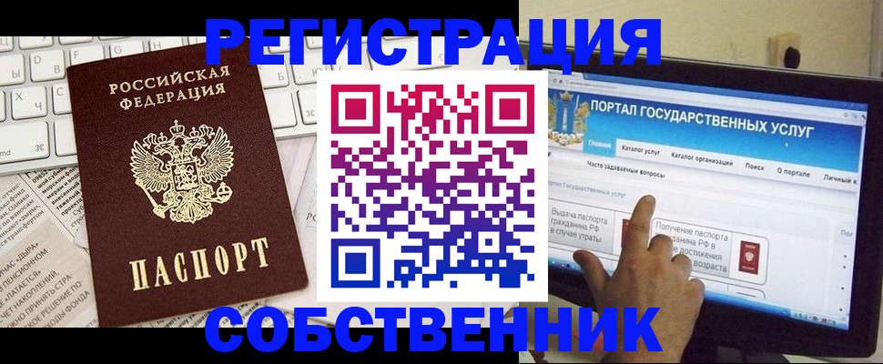 где прописаться в Туле