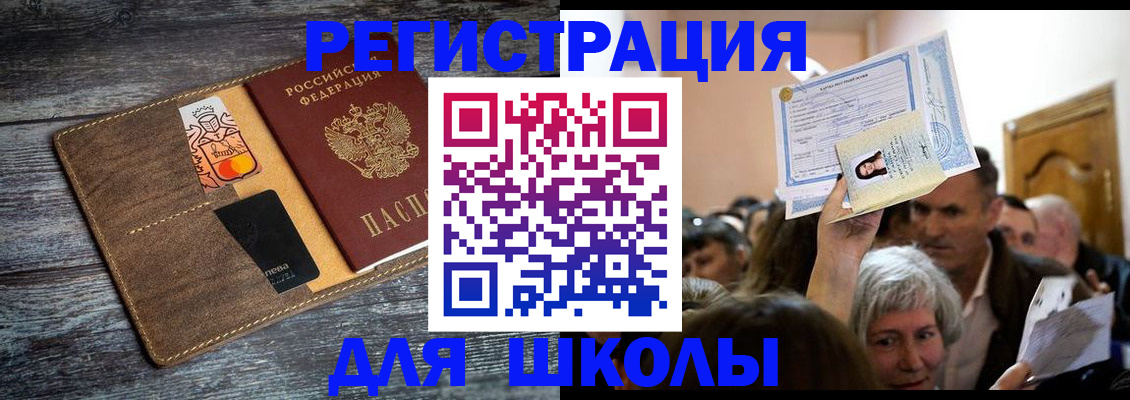 временная регистрация адрес в Туле
