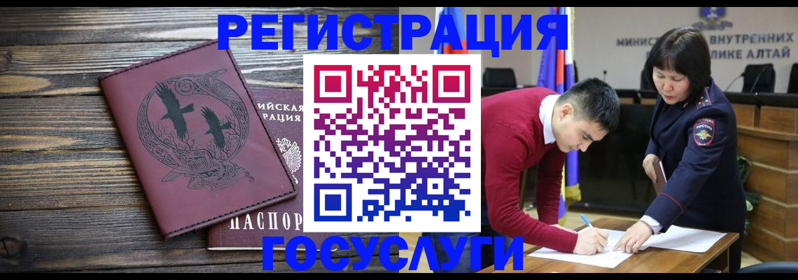 временная регистрация для школы в Туле
