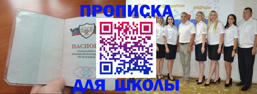 временная регистрация купить в Туле